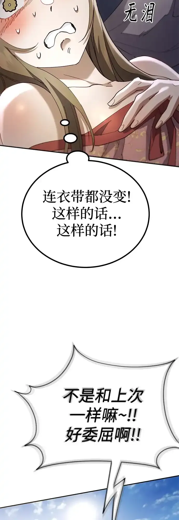 第71话 第17页