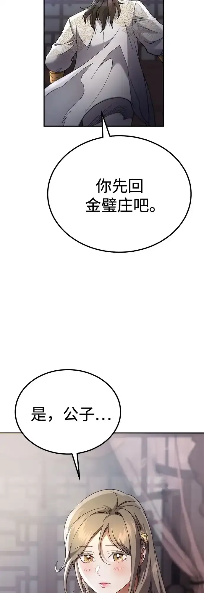 第71话 第22页