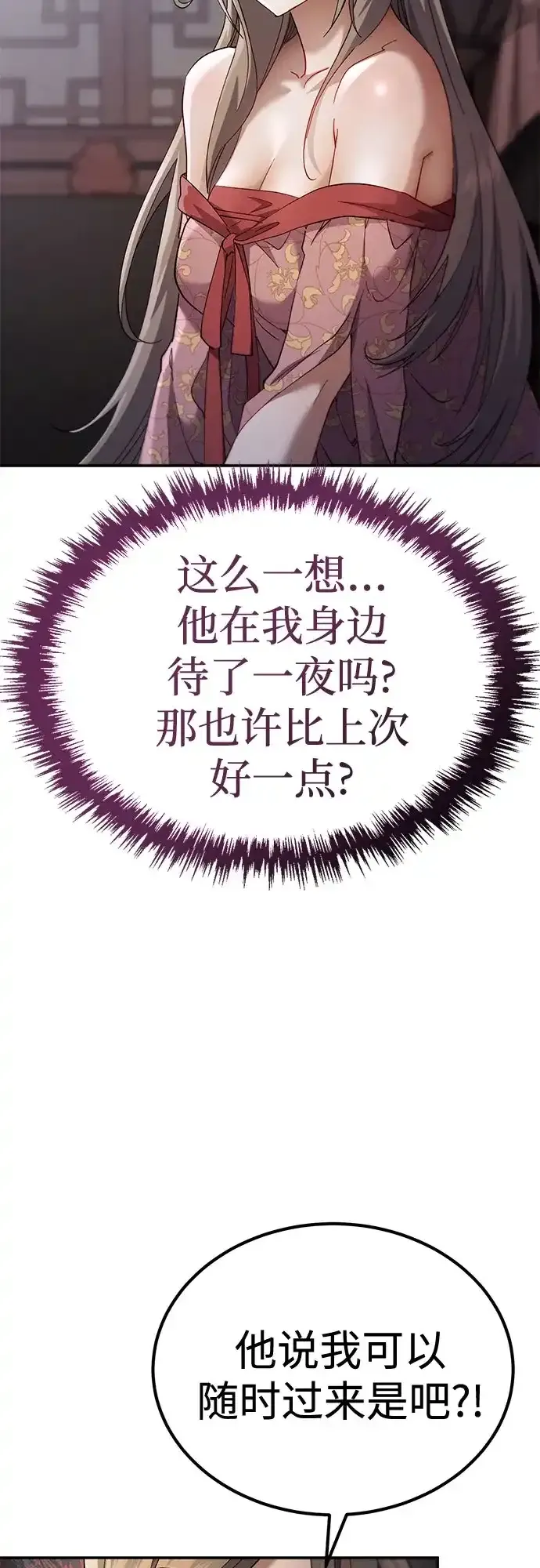 第71话 第23页