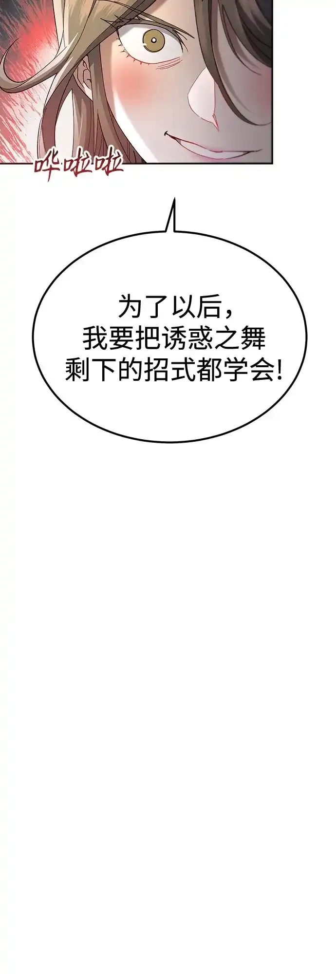 第71话 第24页