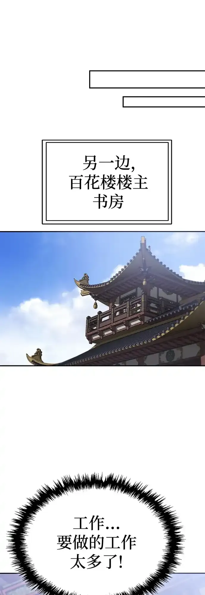 第71话 第25页