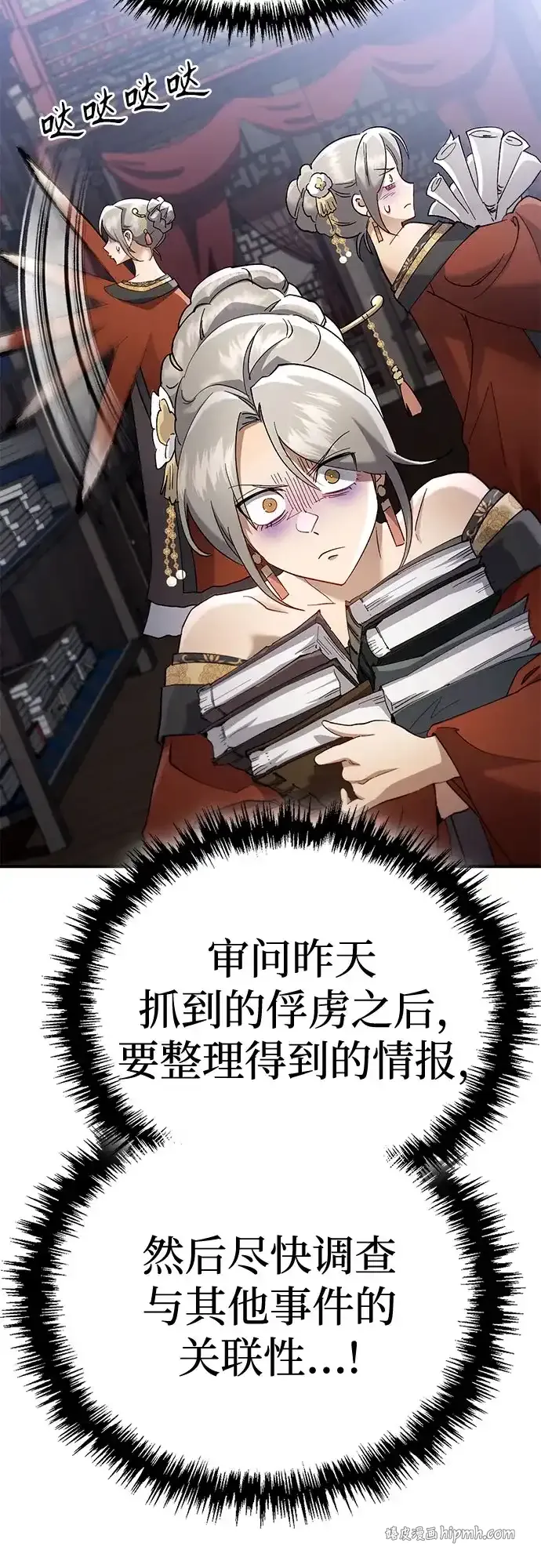 第71话 第26页