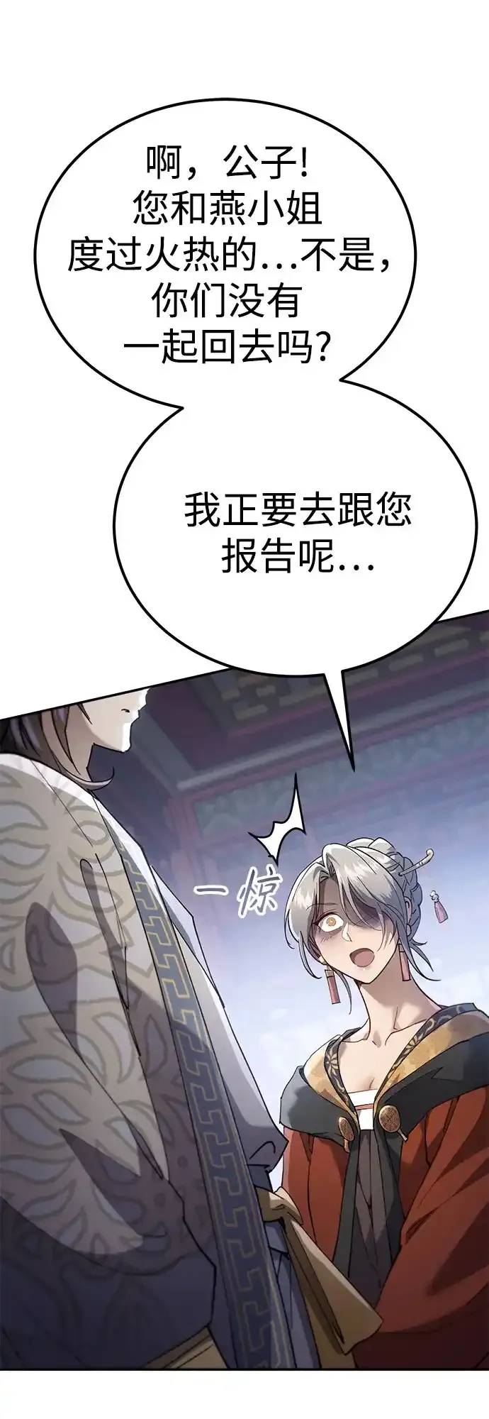 第71话 第29页