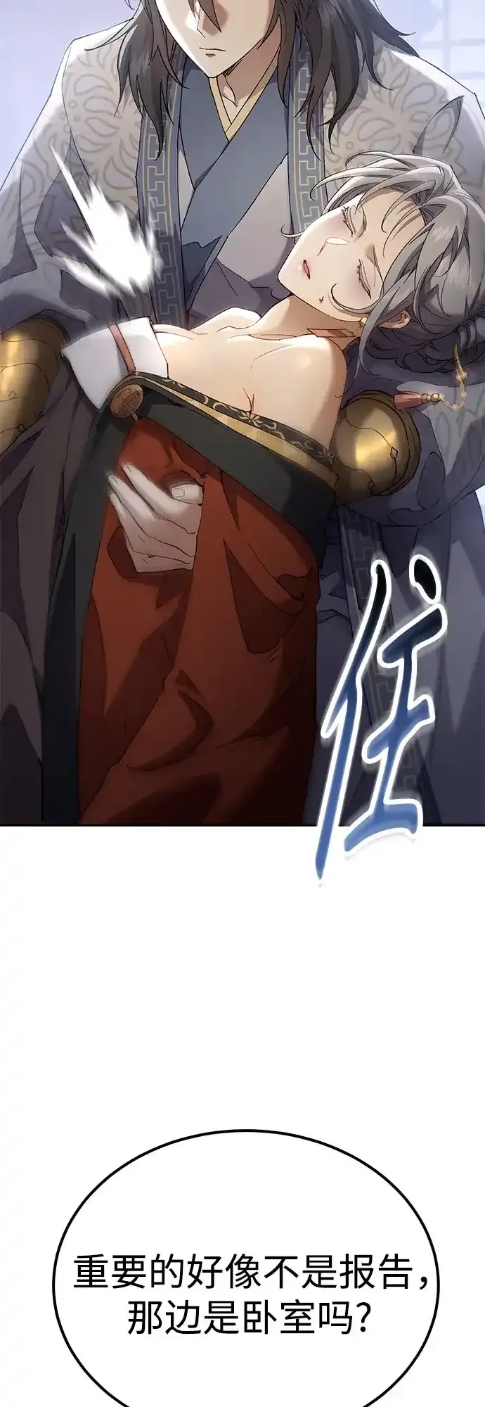第71话 第32页