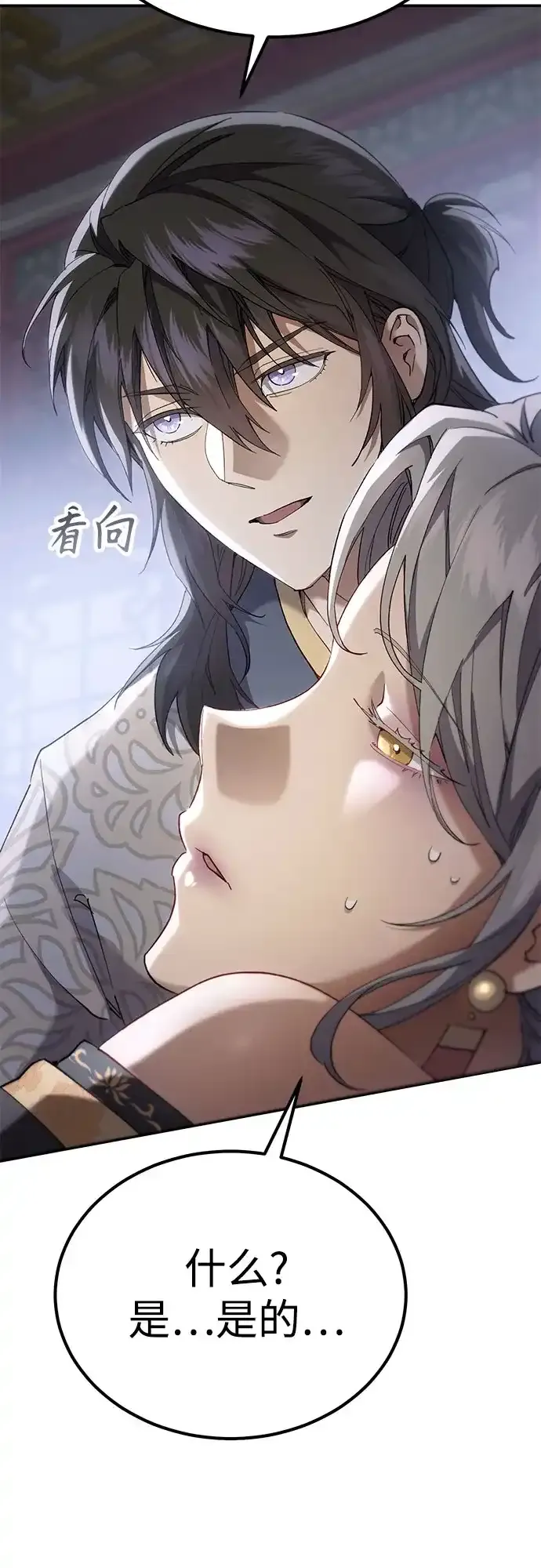 第71话 第33页