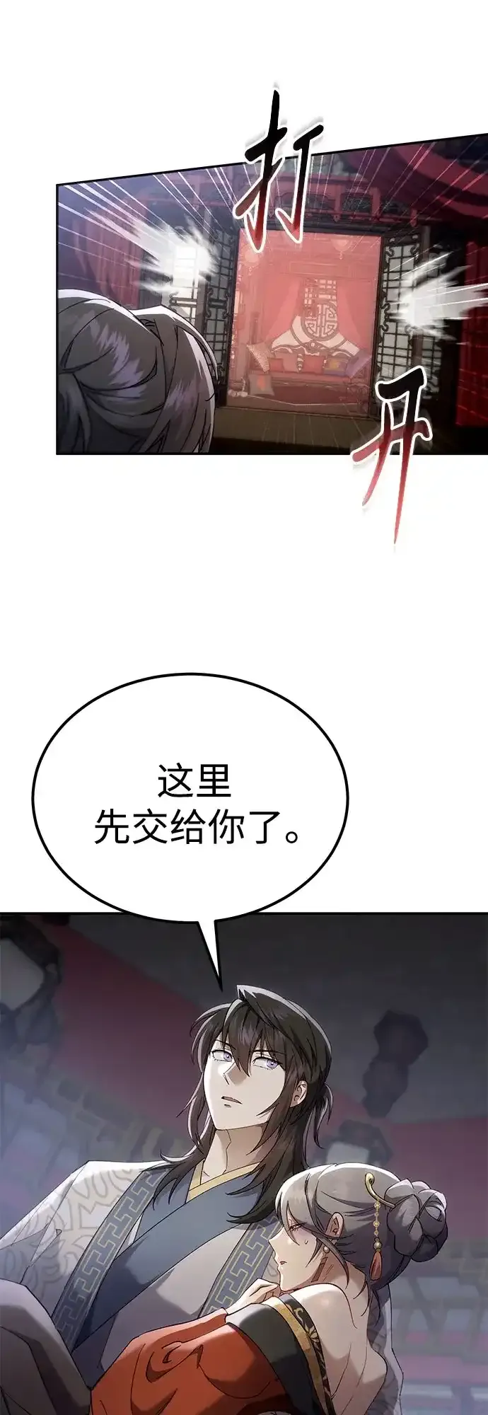 第71话 第34页