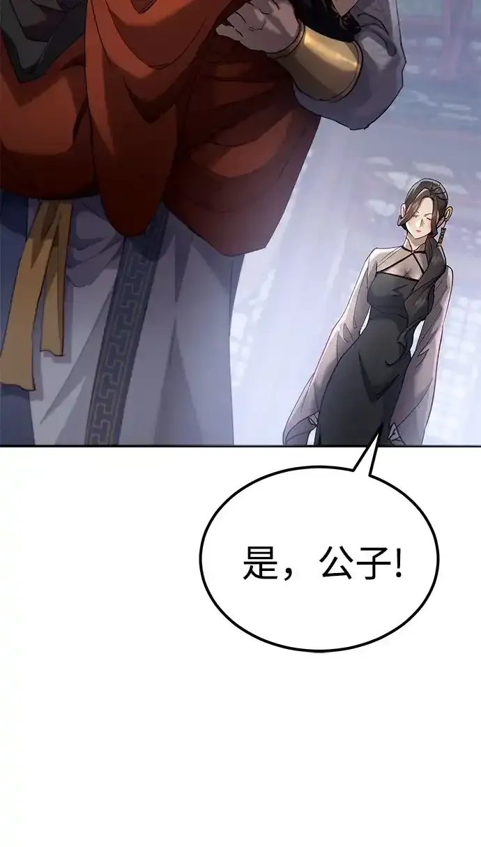 第71话 第35页