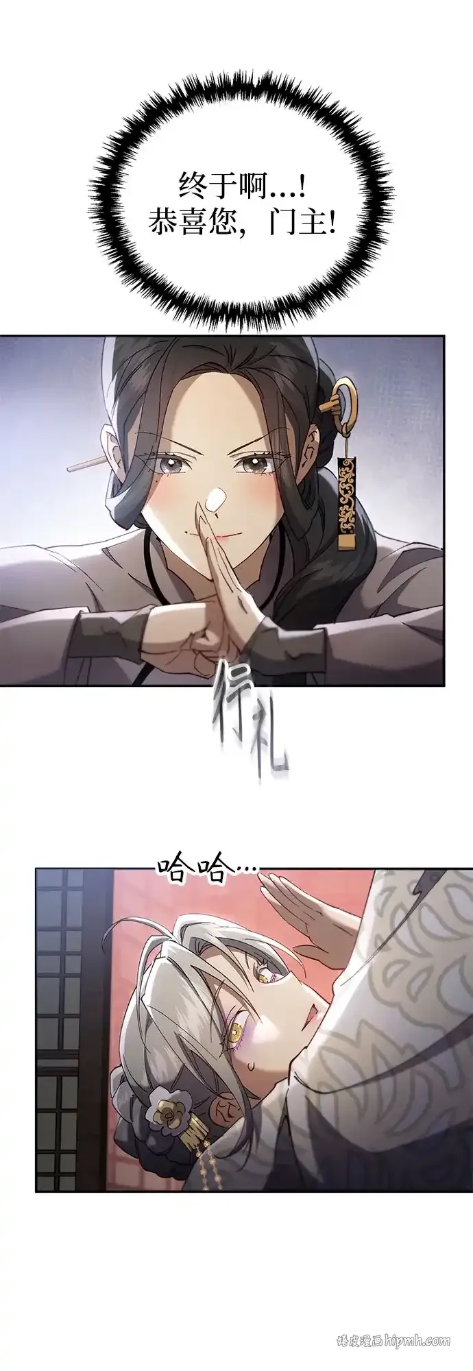 第71话 第36页