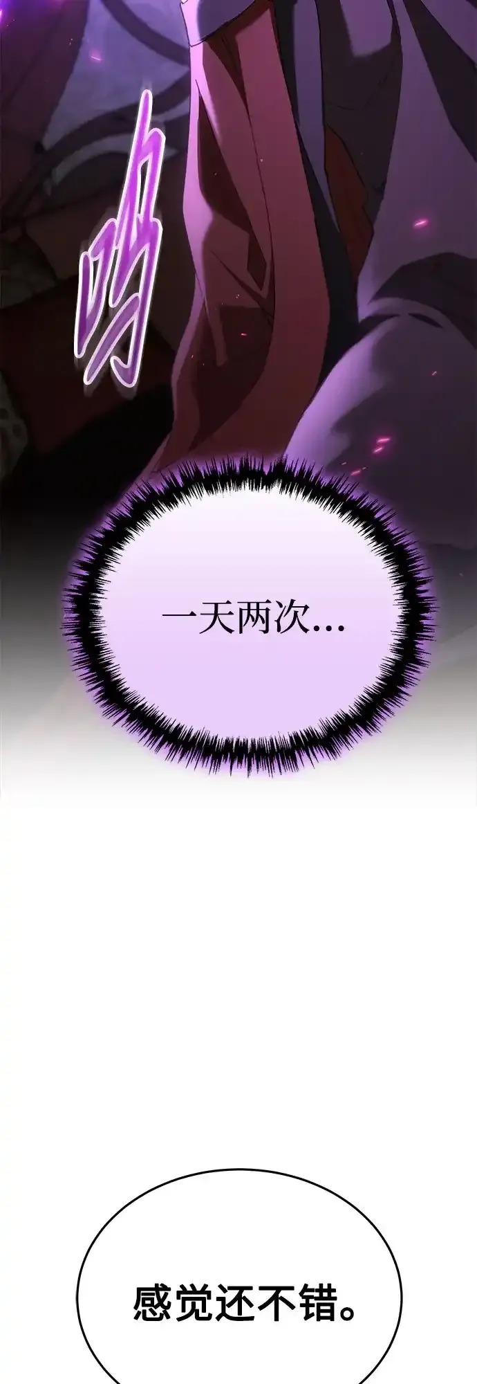第71话 第39页
