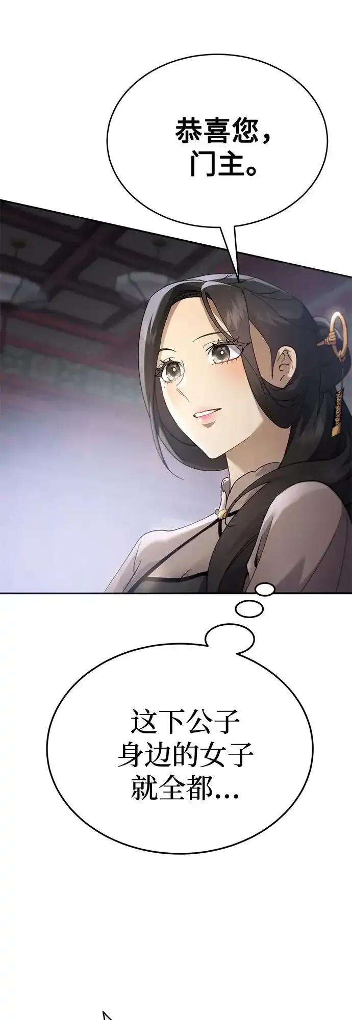 第71话 第45页