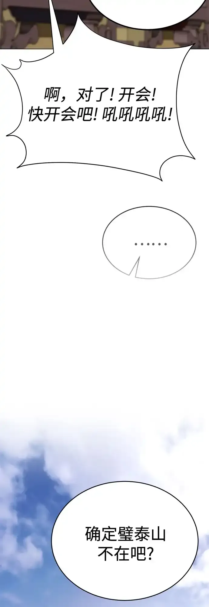 第71话 第47页