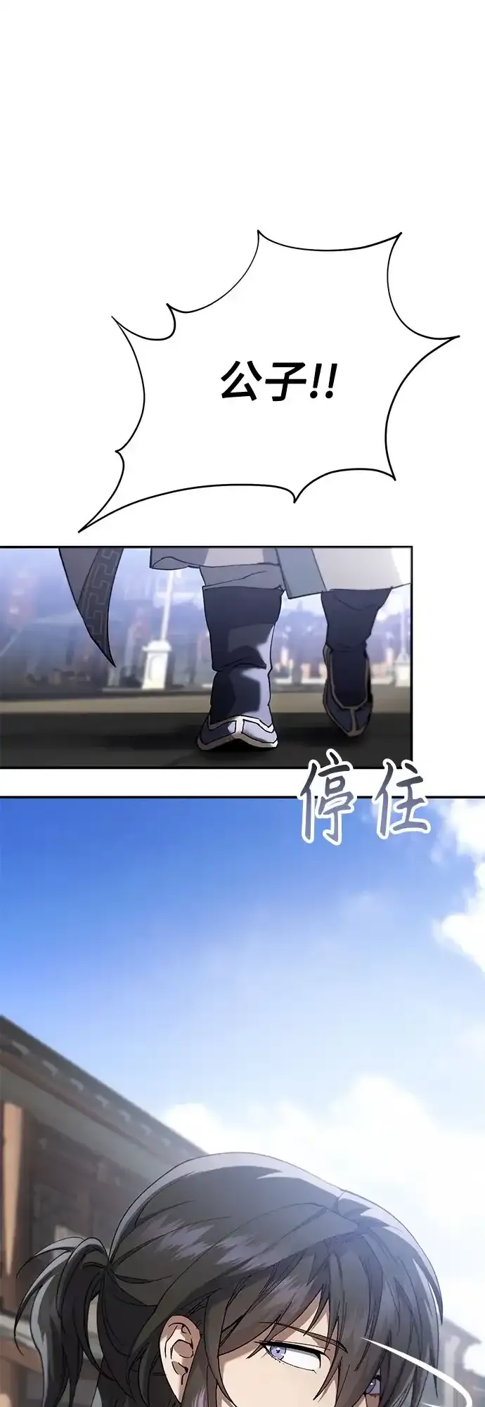 第71话 第50页