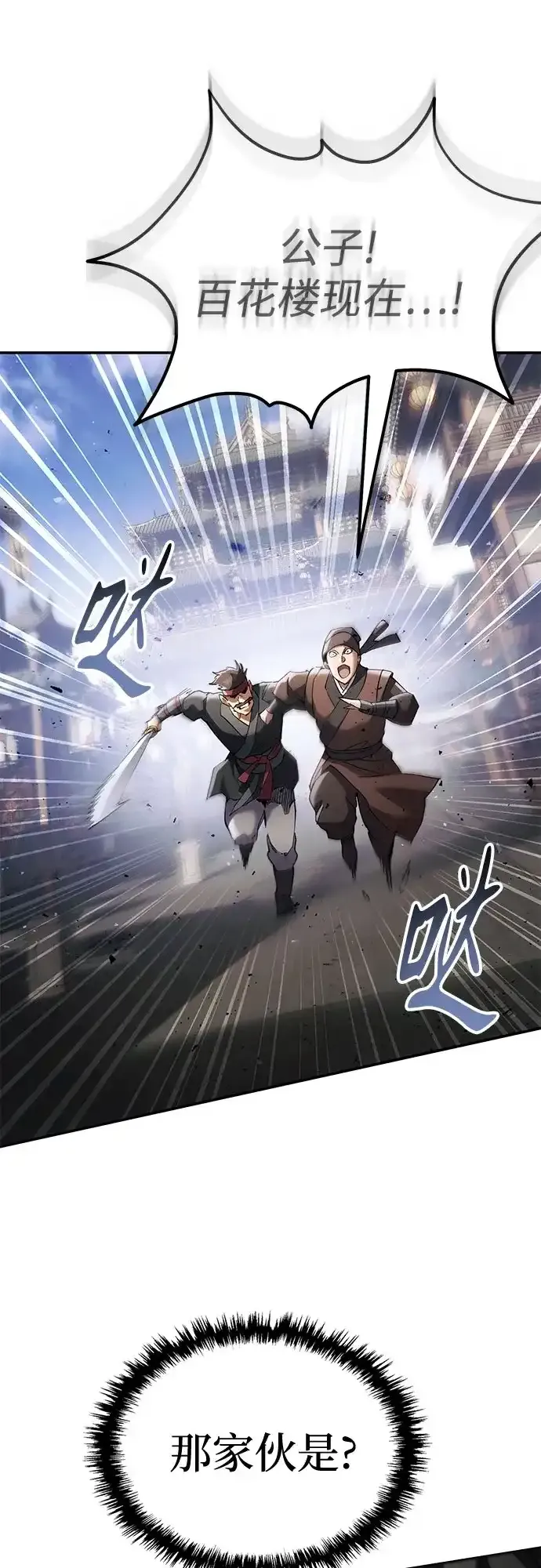第71话 第52页