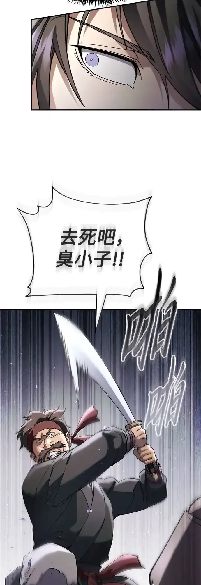 第71话 第53页