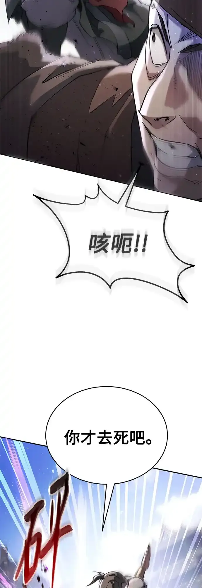 第71话 第54页