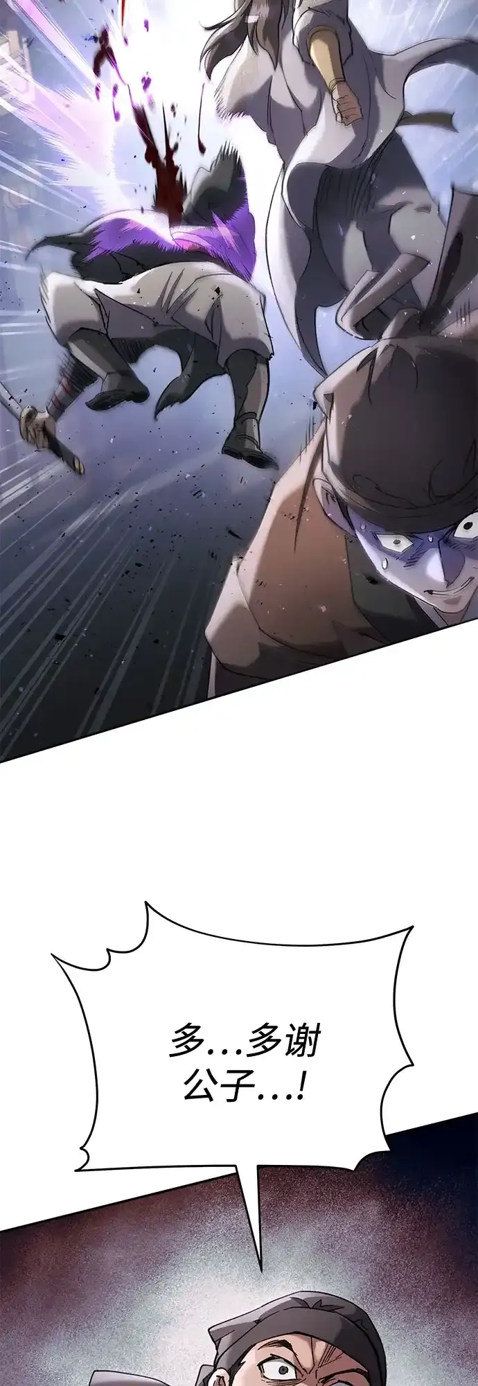 第71话 第55页
