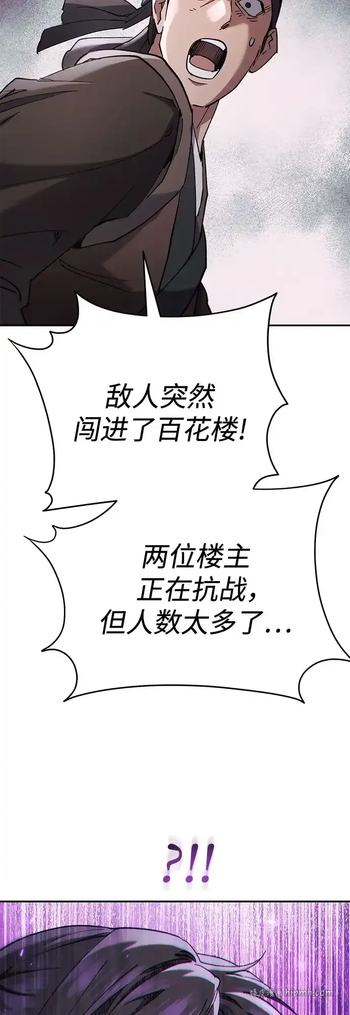 第71话 第56页
