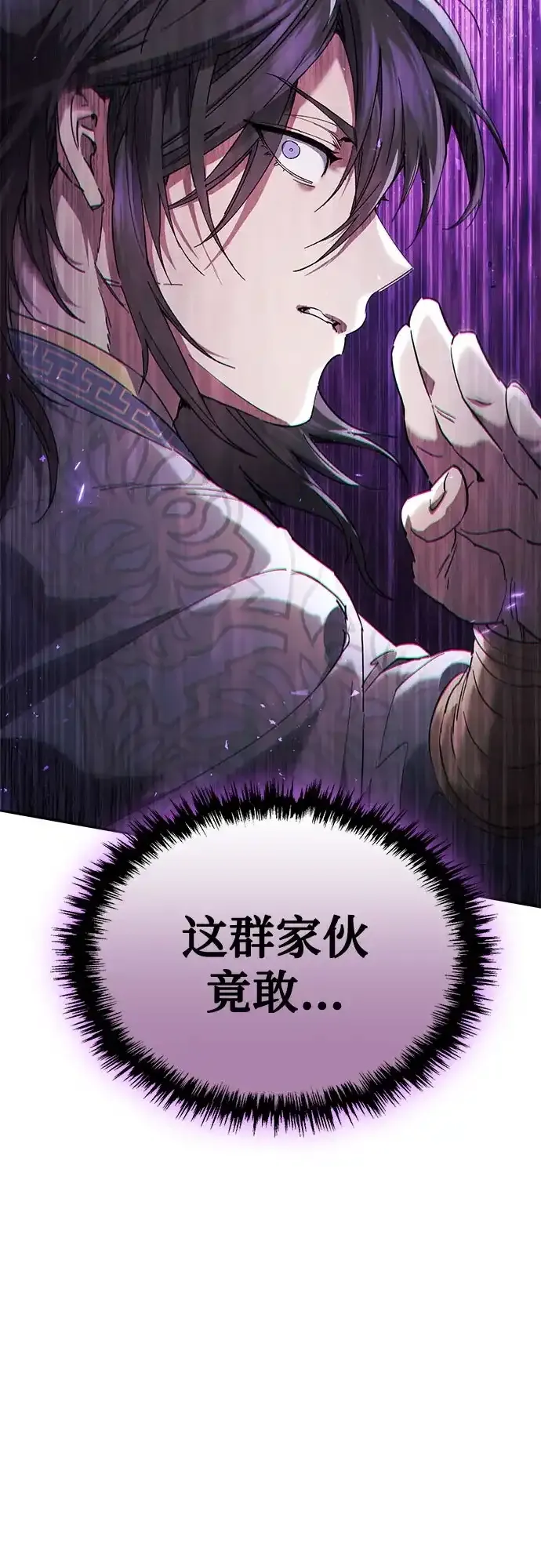 第71话 第57页