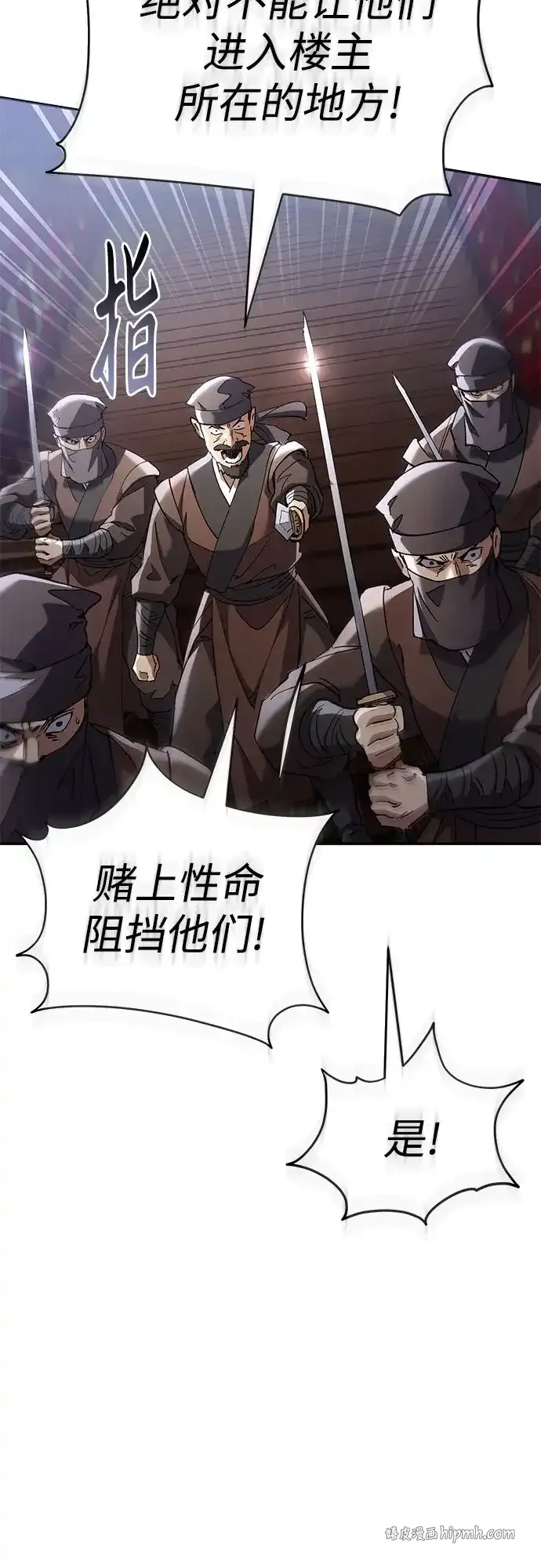 第71话 第61页