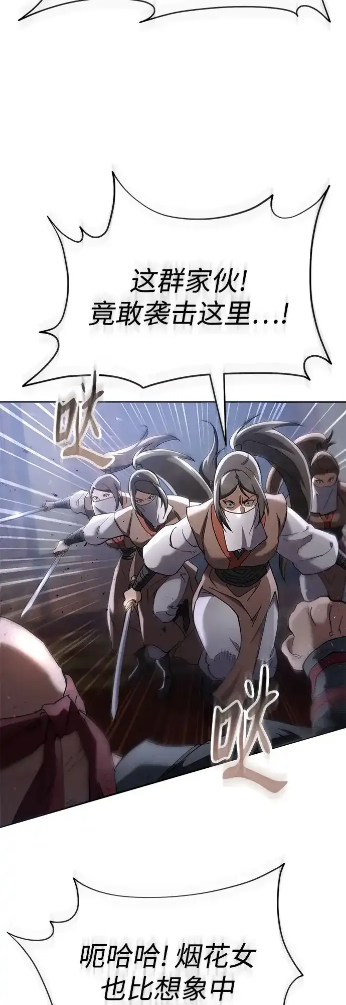 第71话 第63页