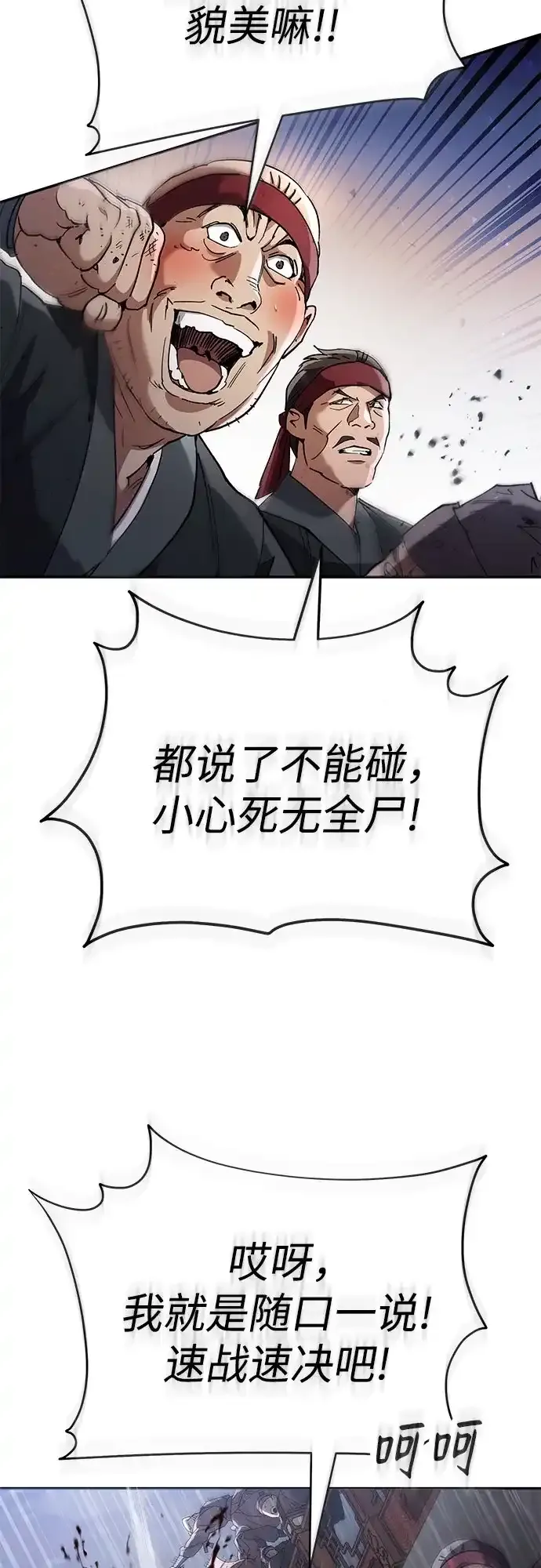 第71话 第64页