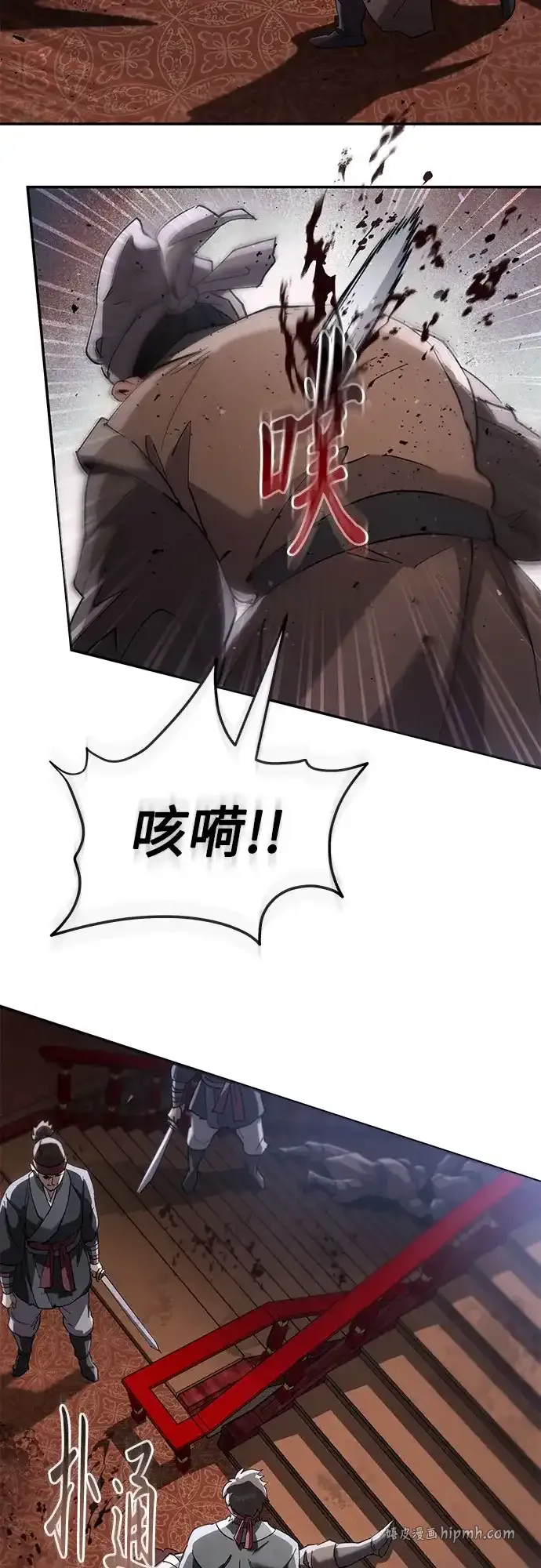 第71话 第66页