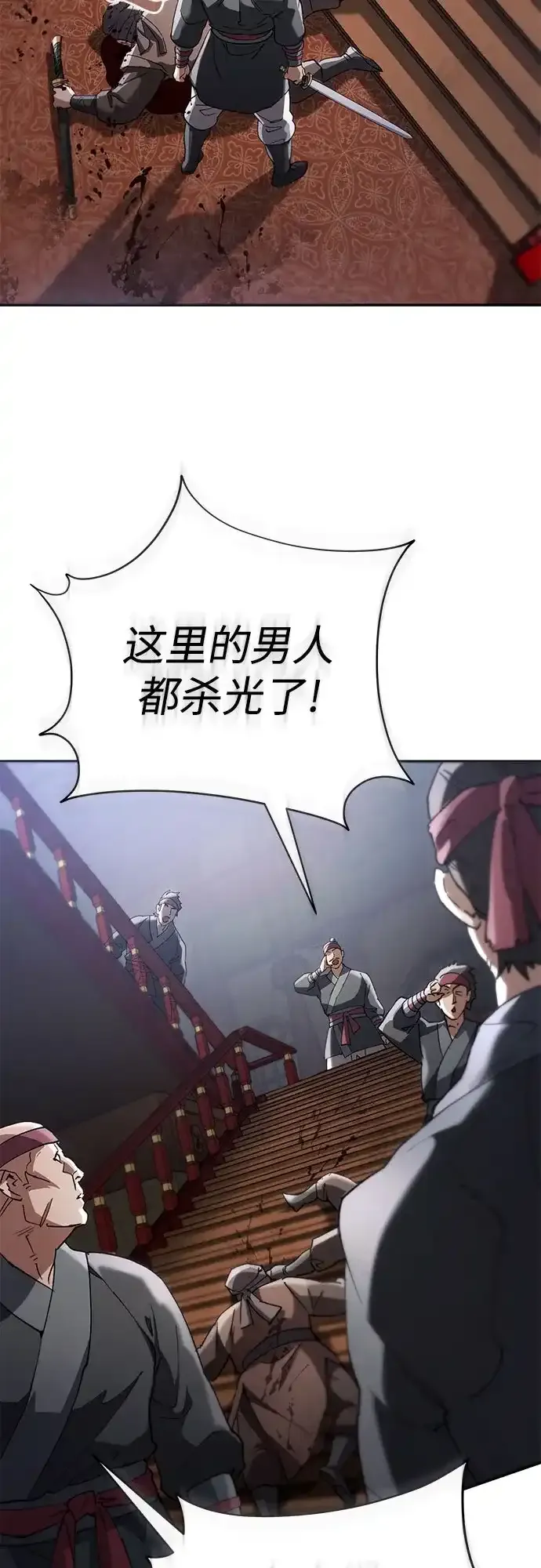 第71话 第67页