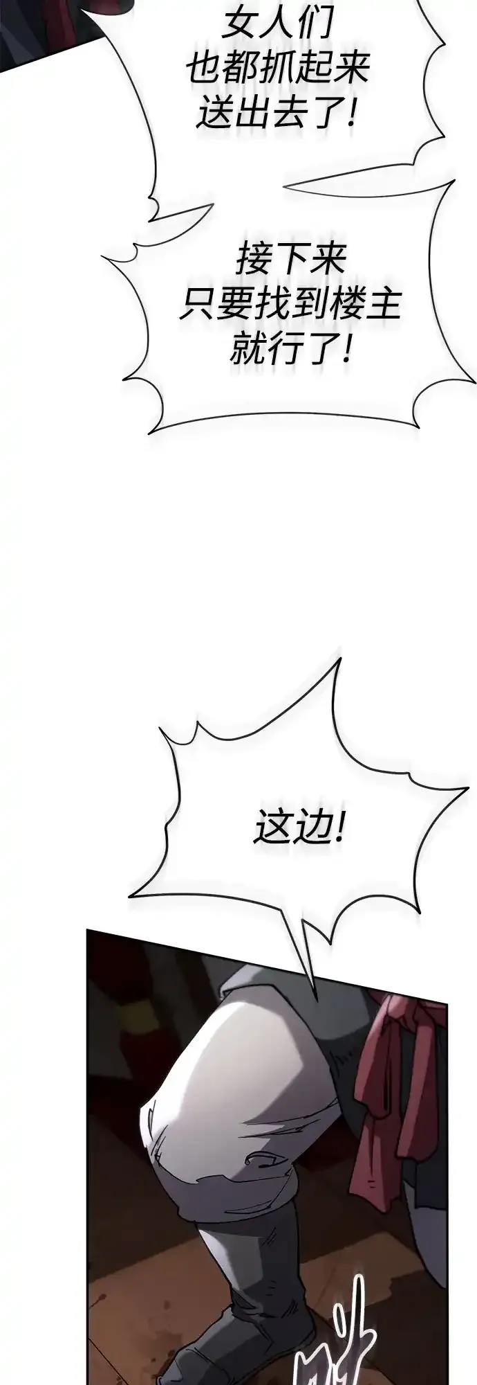 第71话 第68页