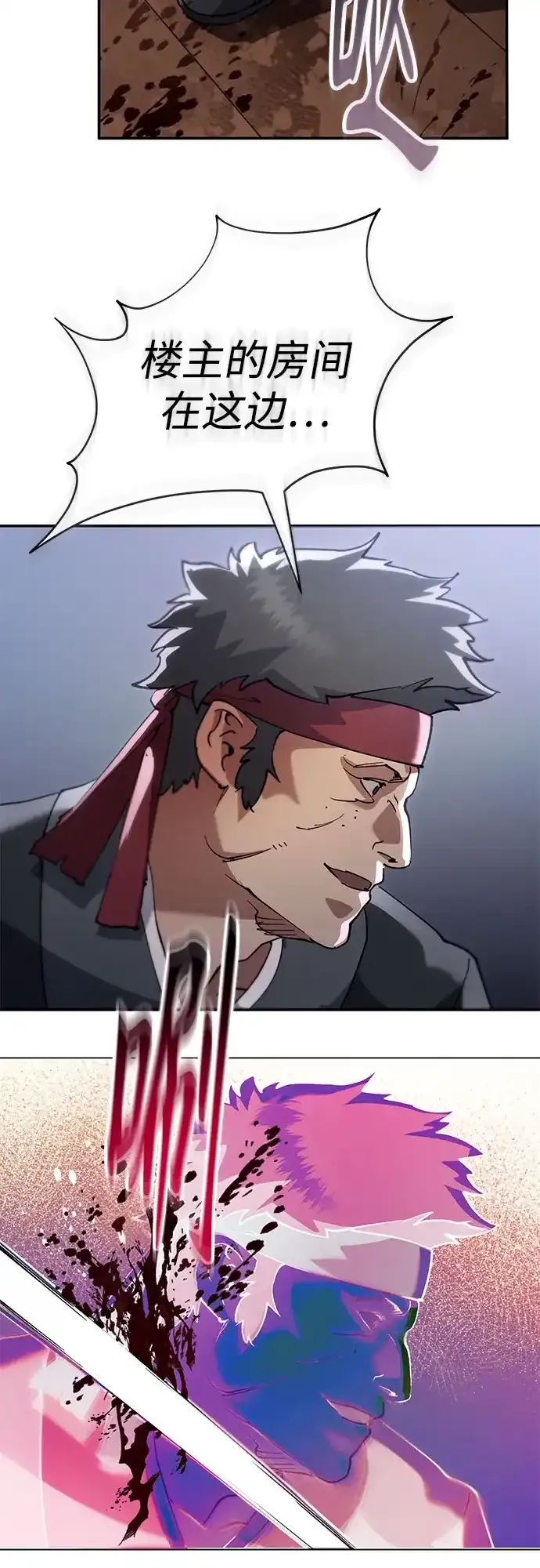 第71话 第69页