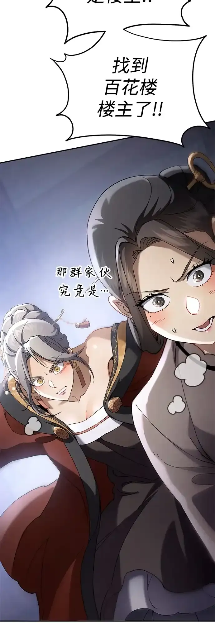 第71话 第72页