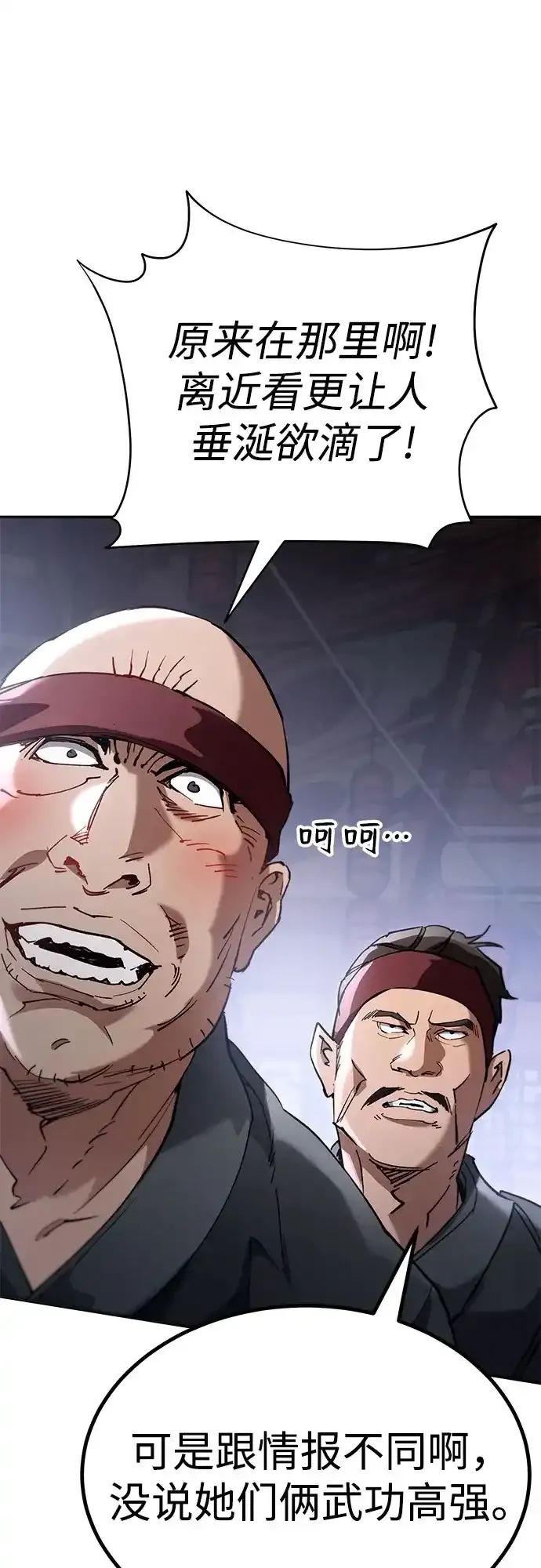 第71话 第73页