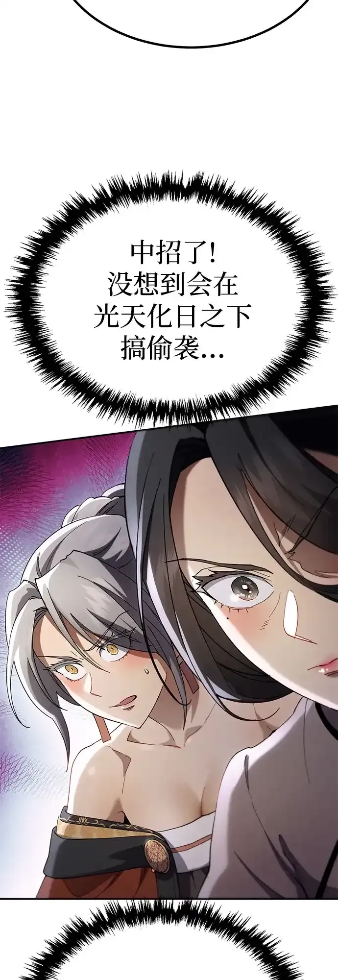 第71话 第74页