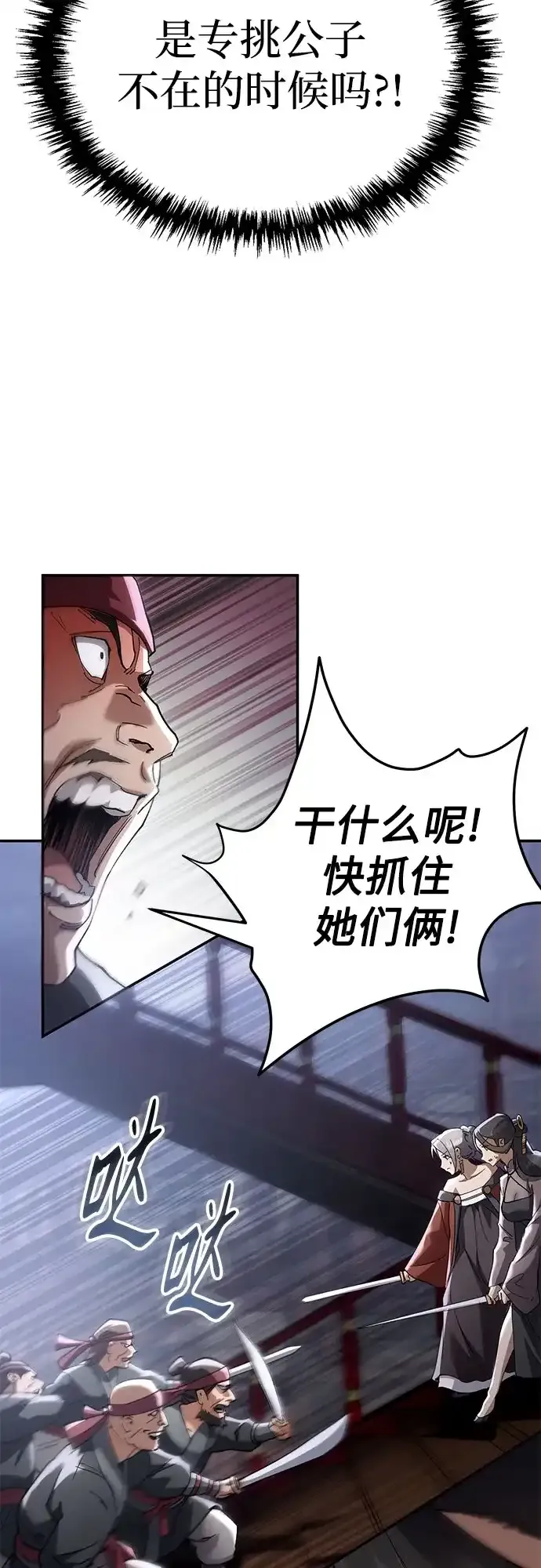 第71话 第75页