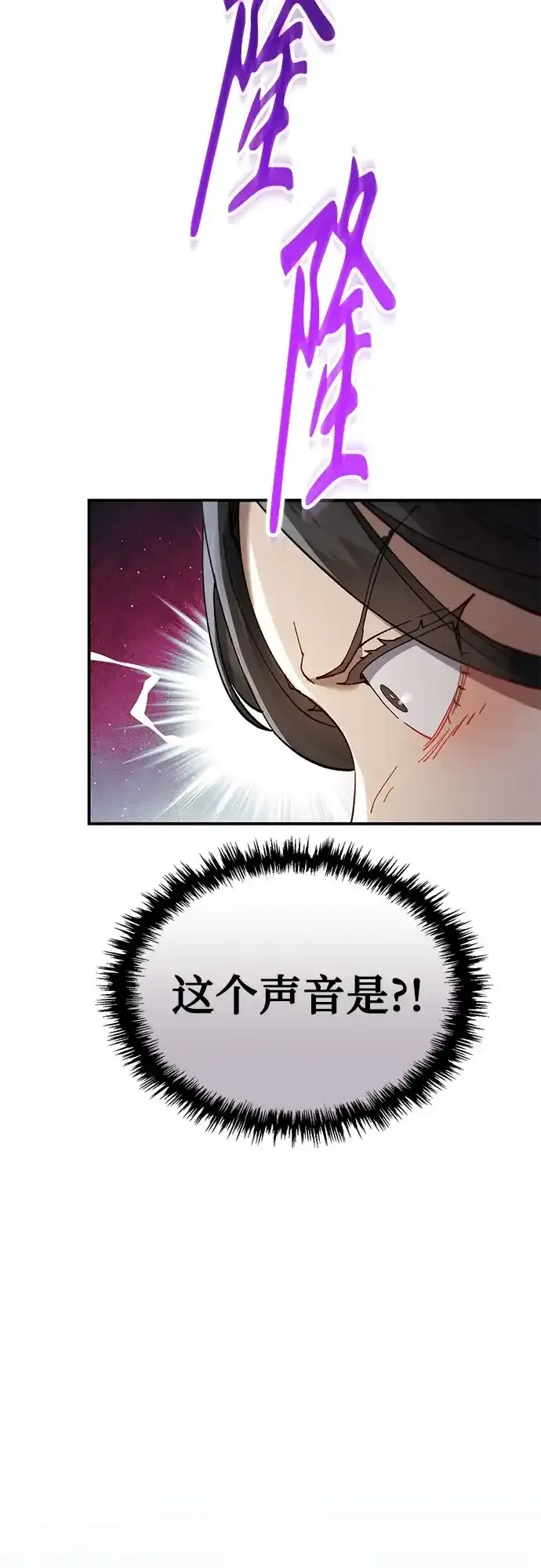 第71话 第77页
