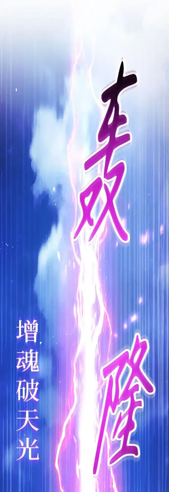 第71话 第78页