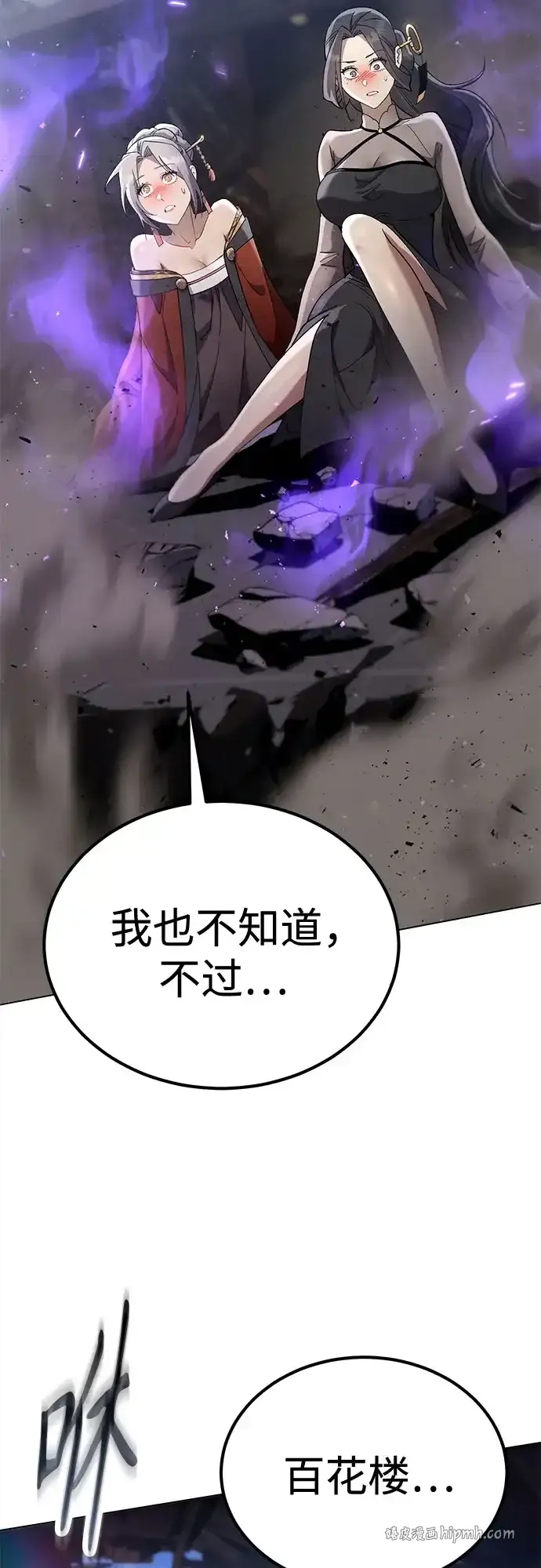 第71话 第86页
