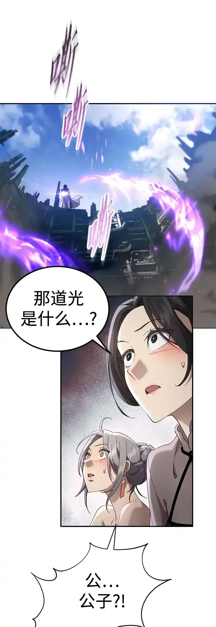 第71话 第88页
