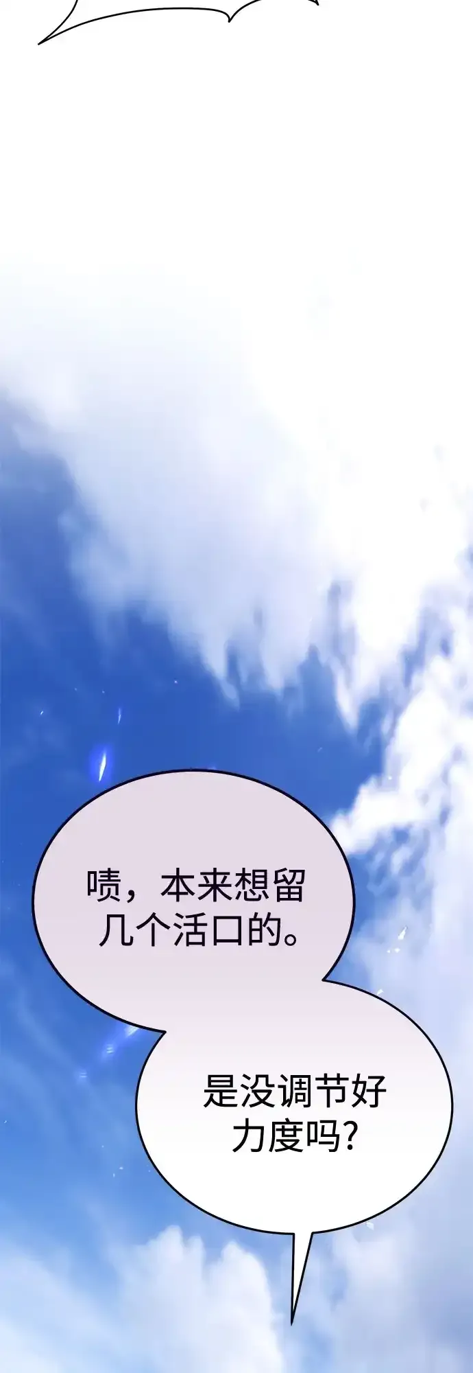 第71话 第89页