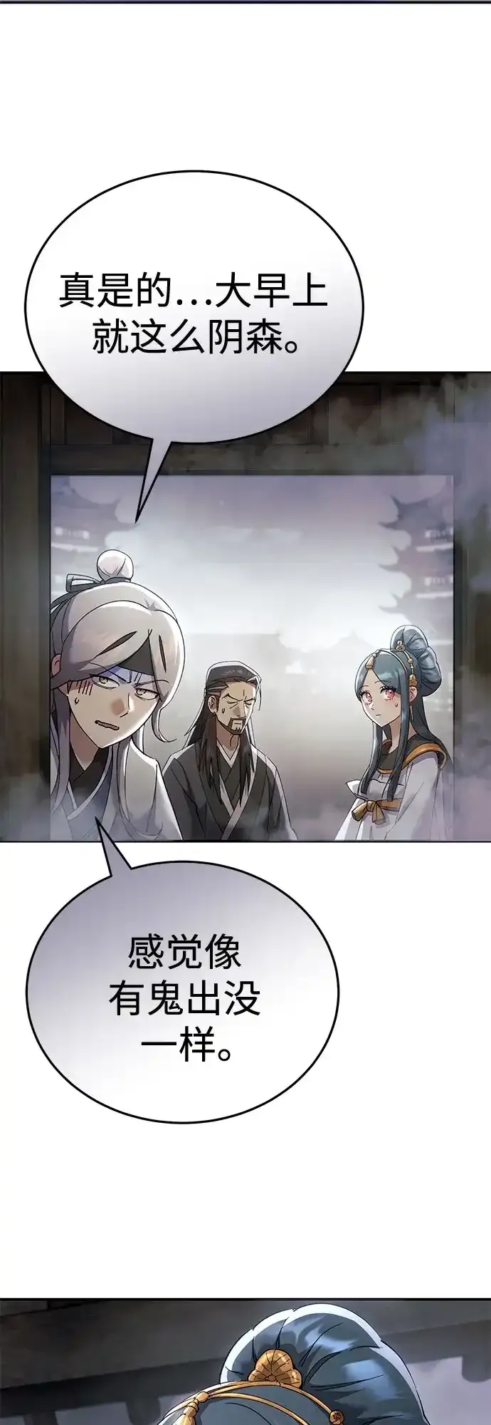 第59话 第3页