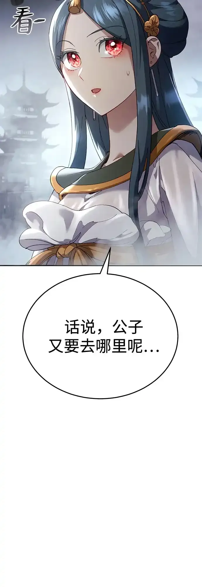 第59话 第4页