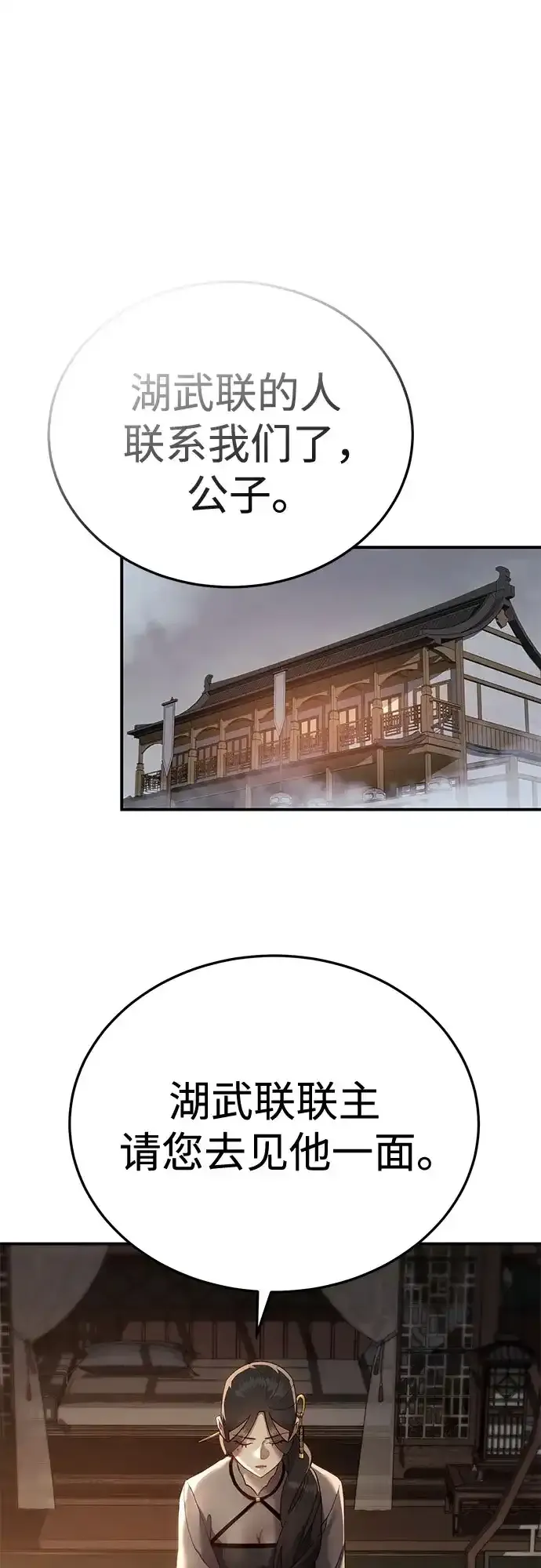第59话 第5页