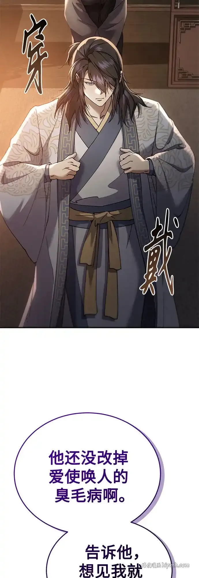 第59话 第6页