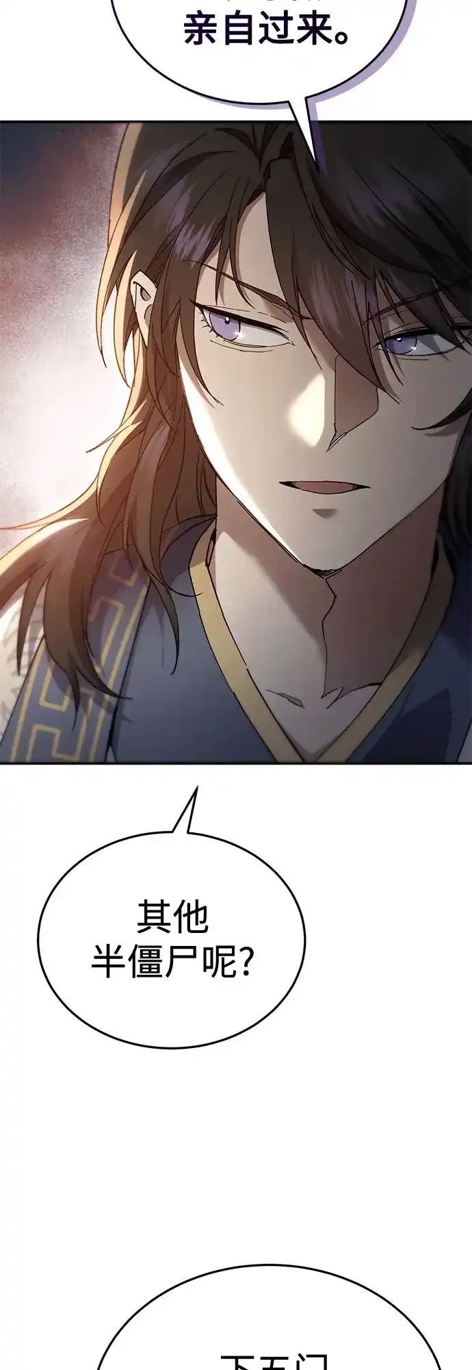第59话 第7页