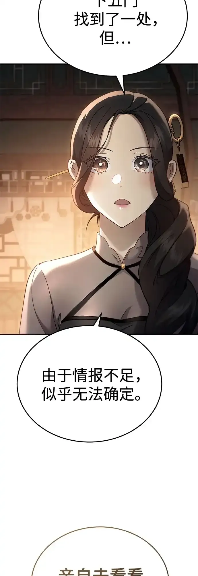 第59话 第8页