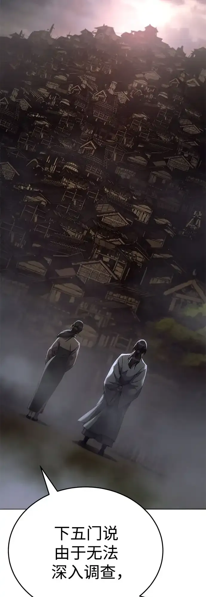 第59话 第13页