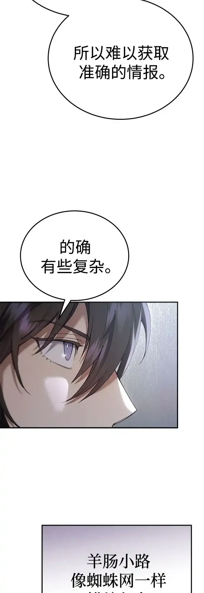 第59话 第14页