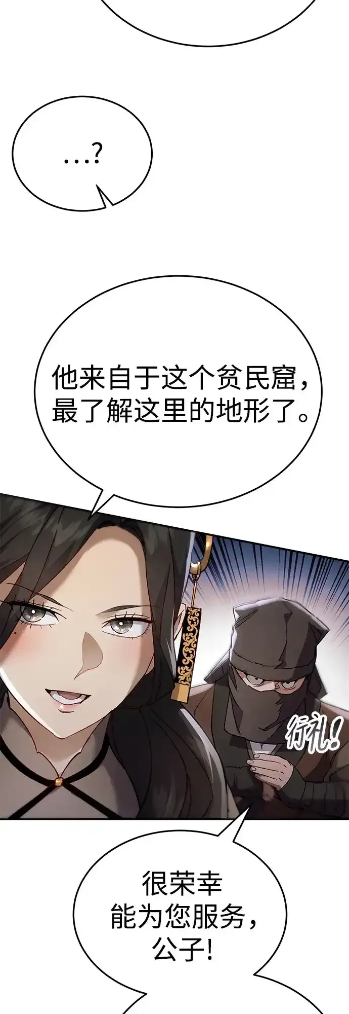 第59话 第18页
