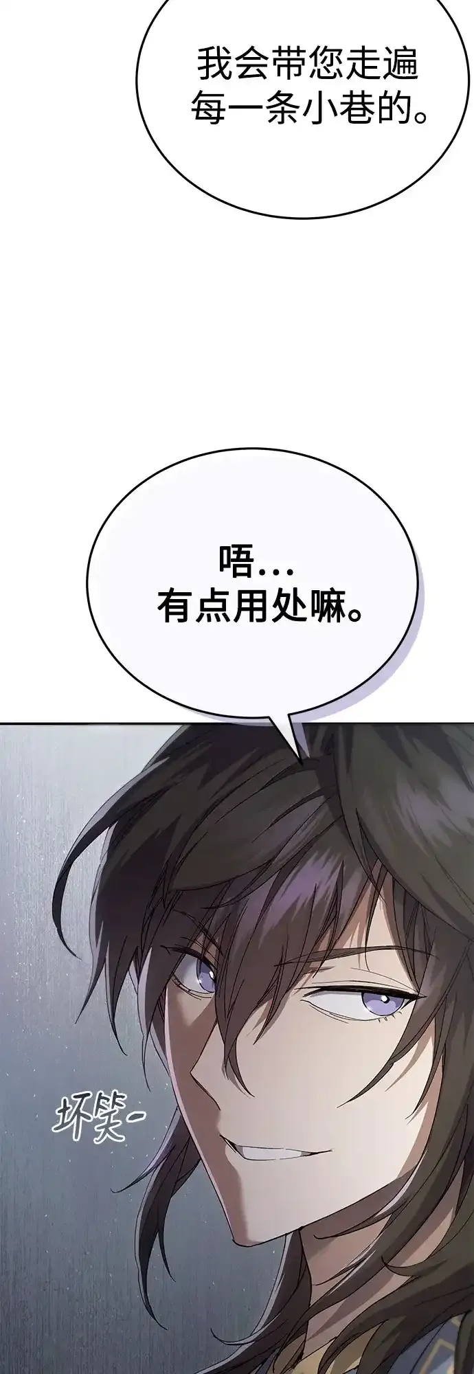 第59话 第19页