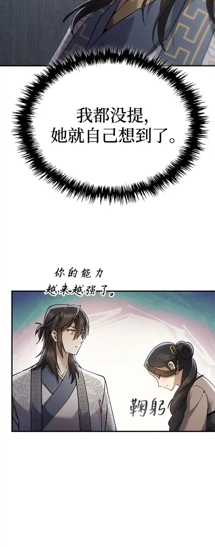 第59话 第20页