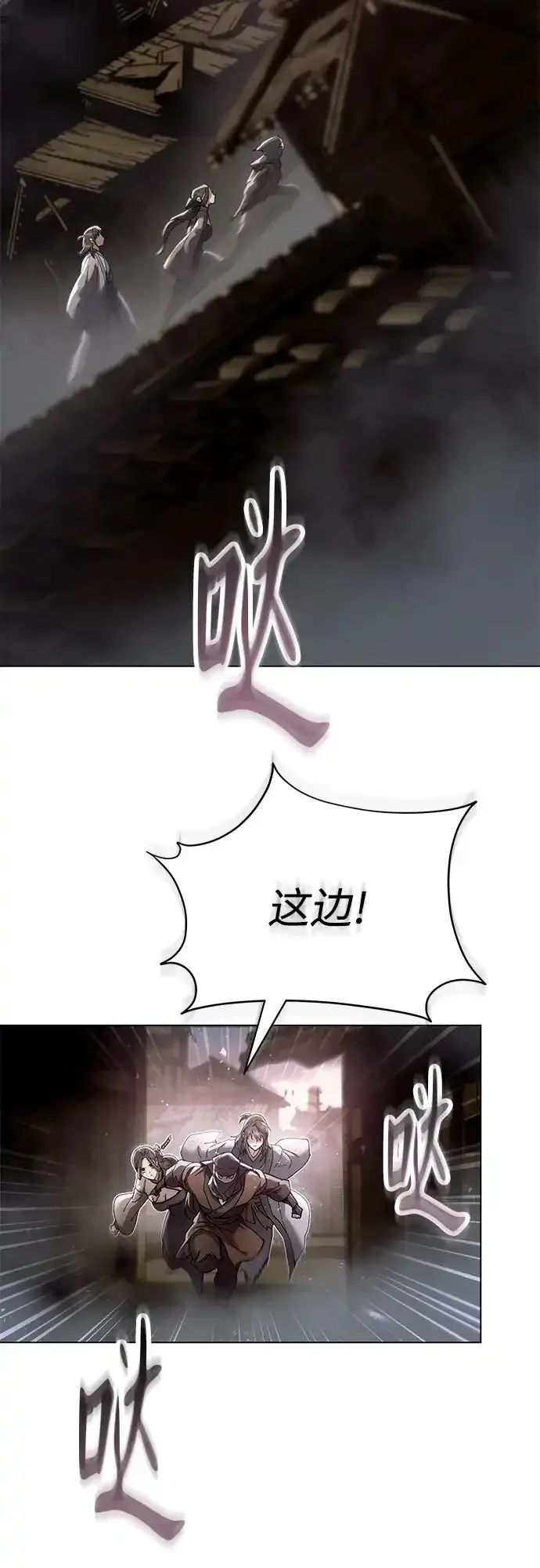 第59话 第23页